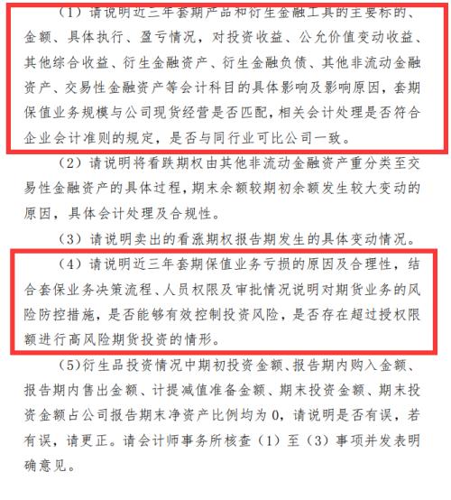 國內(nèi)鋰電龍頭因衍生品投資虧損近5000萬元遭深交所問詢